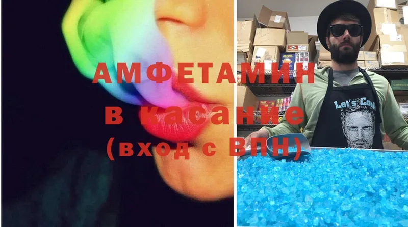 Amphetamine VHQ  Жирновск 