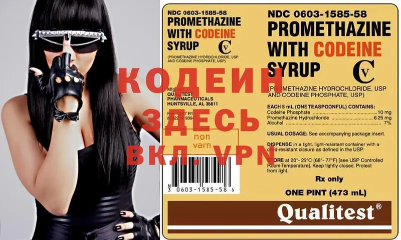 Codein Purple Drank  Жирновск 